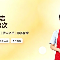 天鹅到家 3小时日常保洁3次卡