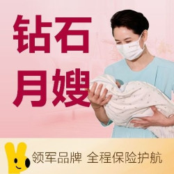 天鹅到家 钻石月嫂｜育婴嫂/小儿推拿/基础早教
