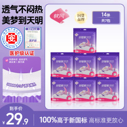软风研究社 安睡裤夏天薄款安全裤卫生巾安心睡裤独立包装db