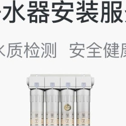 苏宁帮客 普通净水器安装服务