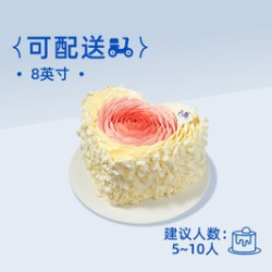 八喜 8英寸-冰淇淋/水果蛋糕