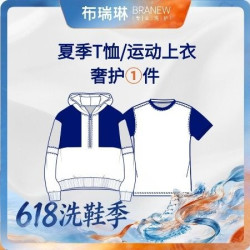 1件LV/爱马仕/香奈儿T恤奢护干洗