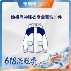 1件始祖鸟软/硬冲锋衣奢洗包邮