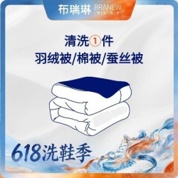 1件棉被/羽绒被/夏凉被专业干洗＋除螨