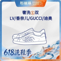 1双LV/香奈儿/迪奥奢洗鞋补色修复