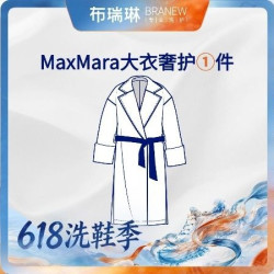1件Max水波纹/泰迪熊羊绒大衣干洗