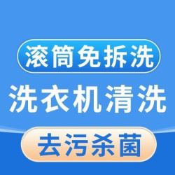 滚筒洗衣机
