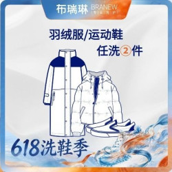 2双运动鞋/羽绒服干洗上门取送