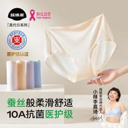 菇娘家 女士莫代尔桑蚕丝无痕抗菌三角裤