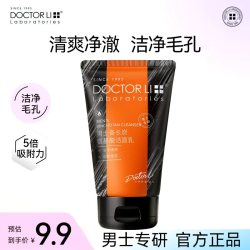 李医生 烟酰胺氨基酸温和洁面乳清爽控油净澈清洁洗面奶护肤 100g