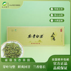 大山坞 安吉白茶 六星纪念款 100g