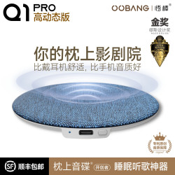悟棒 听歌Q1超薄助眠蓝牙音箱高动态音质