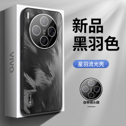 适用于vivoX300Pro手机壳星羽流光磨砂镜头全包x300防滑男女防摔