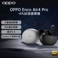 OPPO Enco Air4 Pro 入耳式真无线动圈降噪蓝牙耳机 晨曦白
