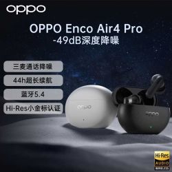 OPPO Enco Air4 Pro 入耳式真无线动圈降噪蓝牙耳机 晨曦白