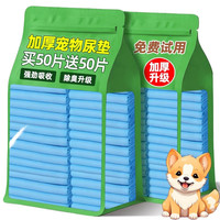 烨棠 狗狗尿垫100片宠物用品泰迪除臭尿不湿吸水垫尿片猫一次性隔尿垫