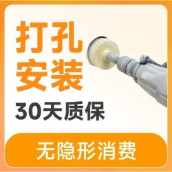 墙体打孔/空调孔/管道孔开孔上门券