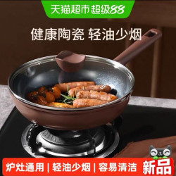 卡罗特 家用陶瓷不粘平底加深煎锅 24cm 带盖子