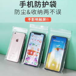 手机袋可触屏透明自封防尘收纳袋