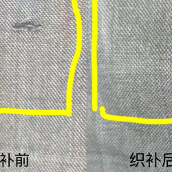 《织补》西服 羽绒服 大衣 破洞织补（1cm）