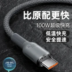 兼容100W钨金车载数据线type-c快充线适用于华为荣耀超级快充线