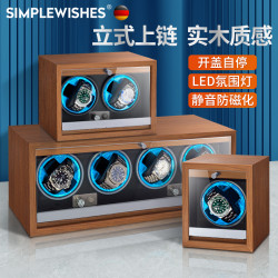 简愿 家用机械表摇表器 木纹高档立式转动放置器