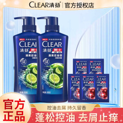 清扬 男士清爽控油蓬松型洗发水清新多效净屑大瓶正品sc净澈去油