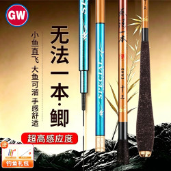 光威 无法一本鲫鱼竿 超轻超硬竹节28偏37调台钓竿