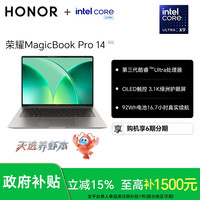 荣耀 MagicBook Pro 14 2026 护眼轻薄笔记本电脑养虾本