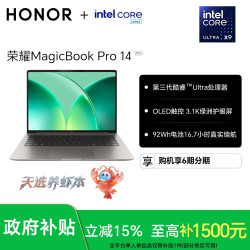 荣耀 MagicBook Pro 14 2026 护眼轻薄笔记本电脑养虾本