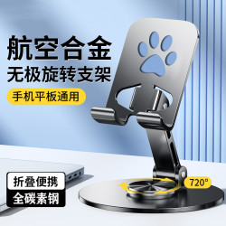 手机支架旋转床上专用可爱手机托架桌面旋转升降手机用品高端金属