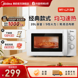 美的 微波炉家用多功能大容量20L转盘机械旋钮速热官方旗舰213B