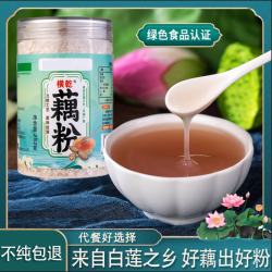 横乾 绿色食品认证 N23纯藕粉原味刀削 252克/罐