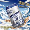 乌苏啤酒 新疆白啤 小麦啤酒