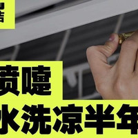 移动端：真水洗才放心\\两台9折
