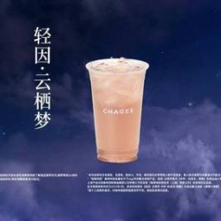 霸王茶姬 轻因·云栖梦