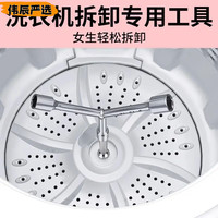 洗衣机拆卸专用工具多功能螺丝刀拆波轮内筒螺丝清洗维修三叉扳手