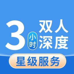 双人3小时擦窗保洁｜全屋精细保洁+除污去垢