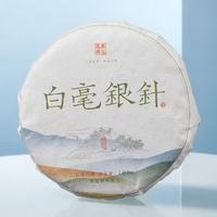 景谷 白毫银针 100克/饼全芽