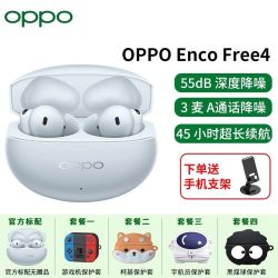 OPPO Enco Free4蓝牙耳机enco free4无线耳机oppoencofree4耳机