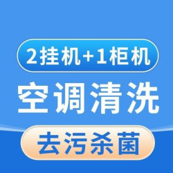 高温蒸汽消毒清洗