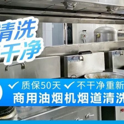 苏宁帮客 商用油烟机清洗勘测费上门报价