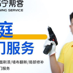 家庭墙面/墙面刷漆/墙面翻新/漆布翻新