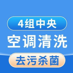 英智星家政 -高温杀菌除霉