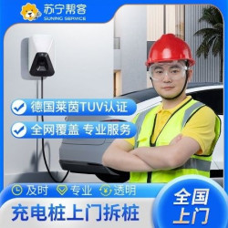 苏宁帮客 21KW以下20m套包移机服务