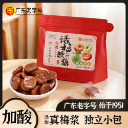 宏泰记 加酸话梅软糖 休闲零食 100g*3+30g*2