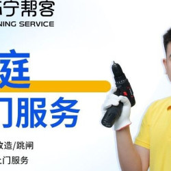 苏宁帮客 家庭电路/改造/跳闸帮客上门服务