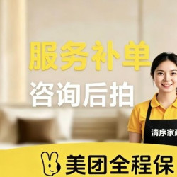 补单（加班费）