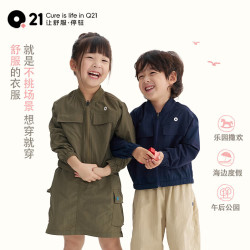 Q21 小魔方蝉翼立领防晒户外皮肤衣