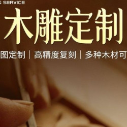 苏宁帮客 家庭木制品家具、古建筑、木雕（造型设计、制作）